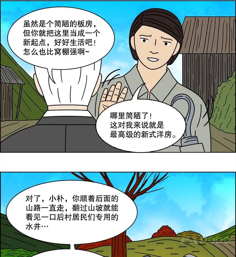 《双甲路边摊》137.抚果树罐头（1） 第12页