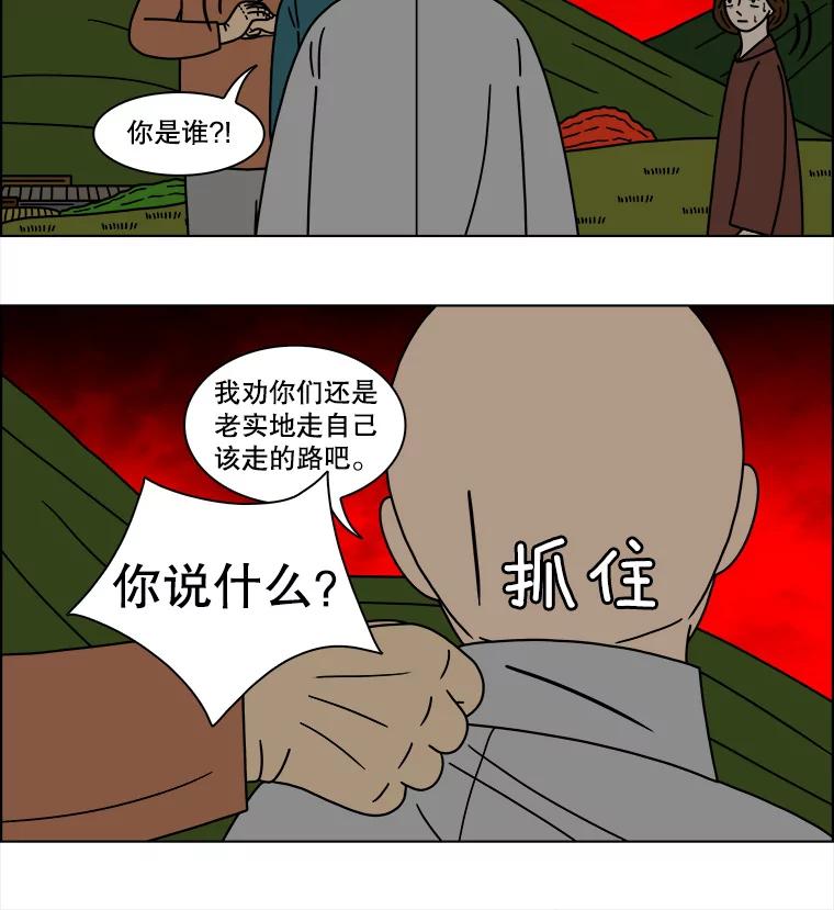 《双甲路边摊》137.抚果树罐头（1） 第45页