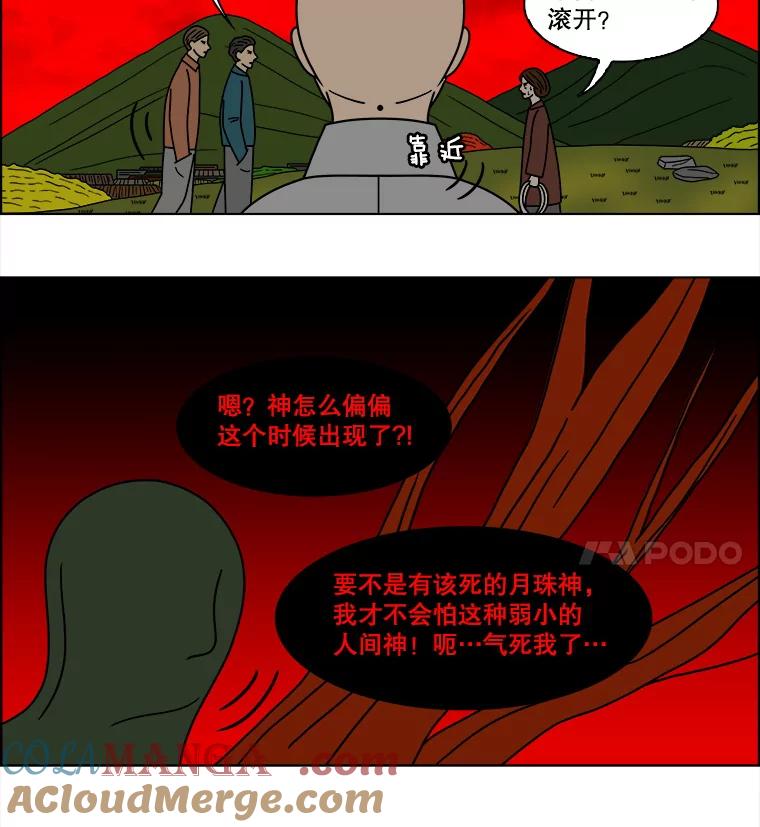 《双甲路边摊》137.抚果树罐头（1） 第43页