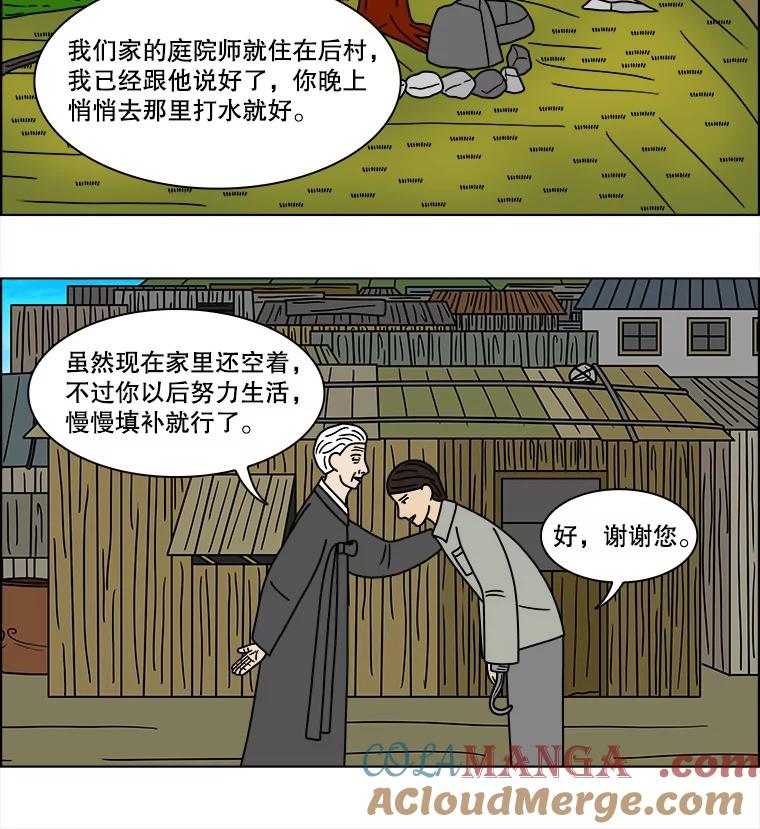 《双甲路边摊》137.抚果树罐头（1） 第13页