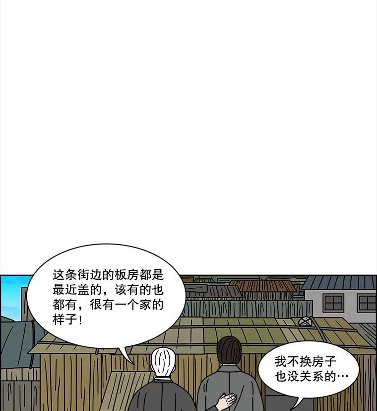 《双甲路边摊》137.抚果树罐头（1） 第8页