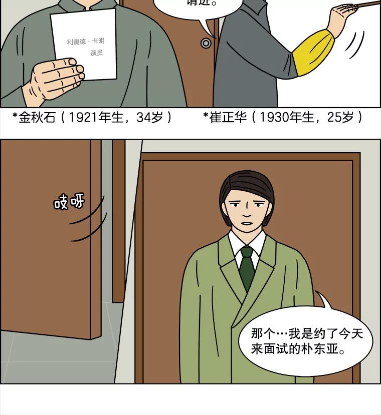 《双甲路边摊》137.抚果树罐头（1） 第17页