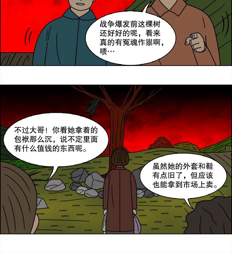《双甲路边摊》137.抚果树罐头（1） 第41页