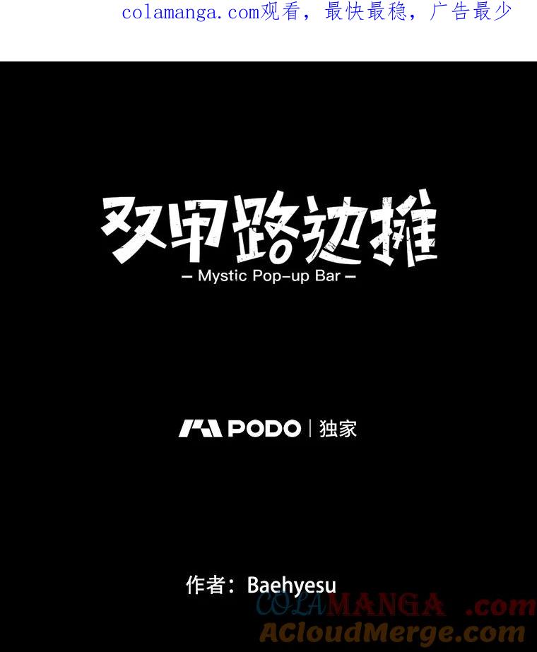 《双甲路边摊》137.抚果树罐头（1） 第1页