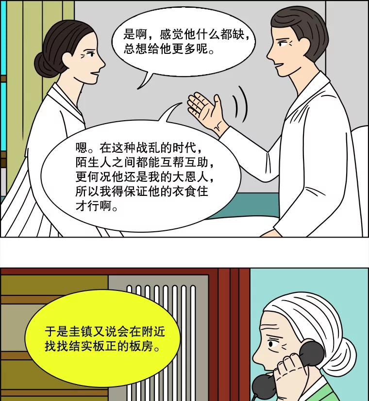 《双甲路边摊》137.抚果树罐头（1） 第6页