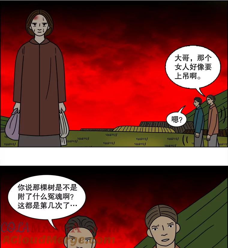 《双甲路边摊》137.抚果树罐头（1） 第40页
