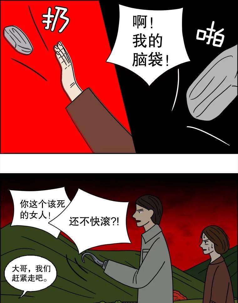 《双甲路边摊》137.抚果树罐头（1） 第54页