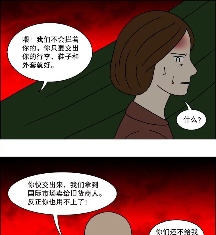 《双甲路边摊》137.抚果树罐头（1） 第42页