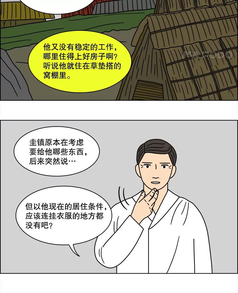 《双甲路边摊》137.抚果树罐头（1） 第5页