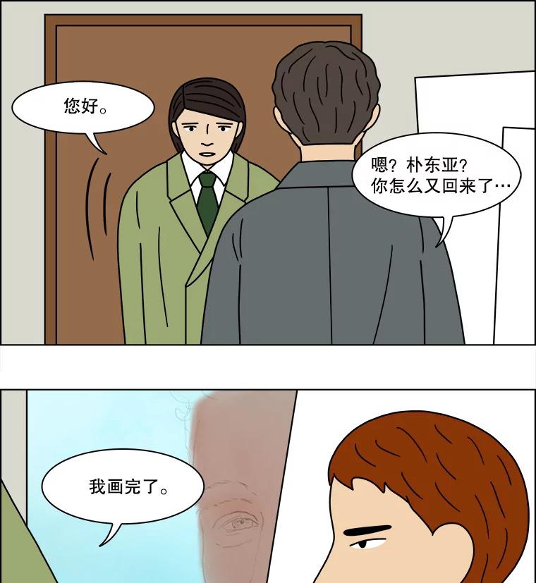 《双甲路边摊》137.抚果树罐头（1） 第26页