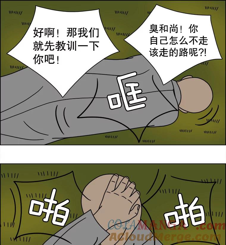 《双甲路边摊》137.抚果树罐头（1） 第46页