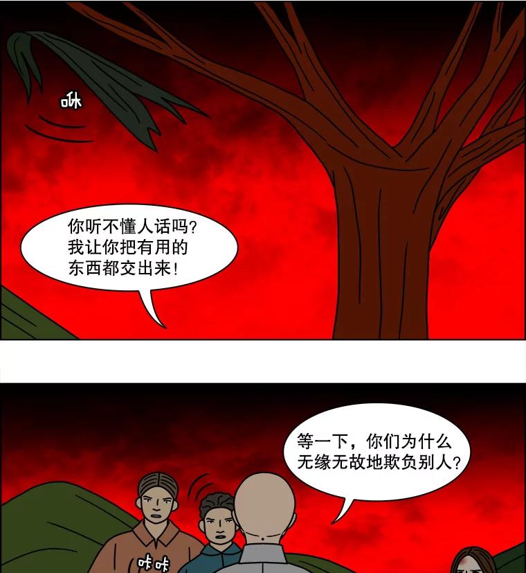 《双甲路边摊》137.抚果树罐头（1） 第44页