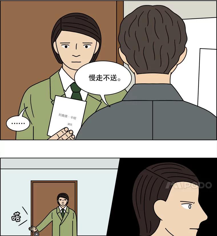 《双甲路边摊》137.抚果树罐头（1） 第20页