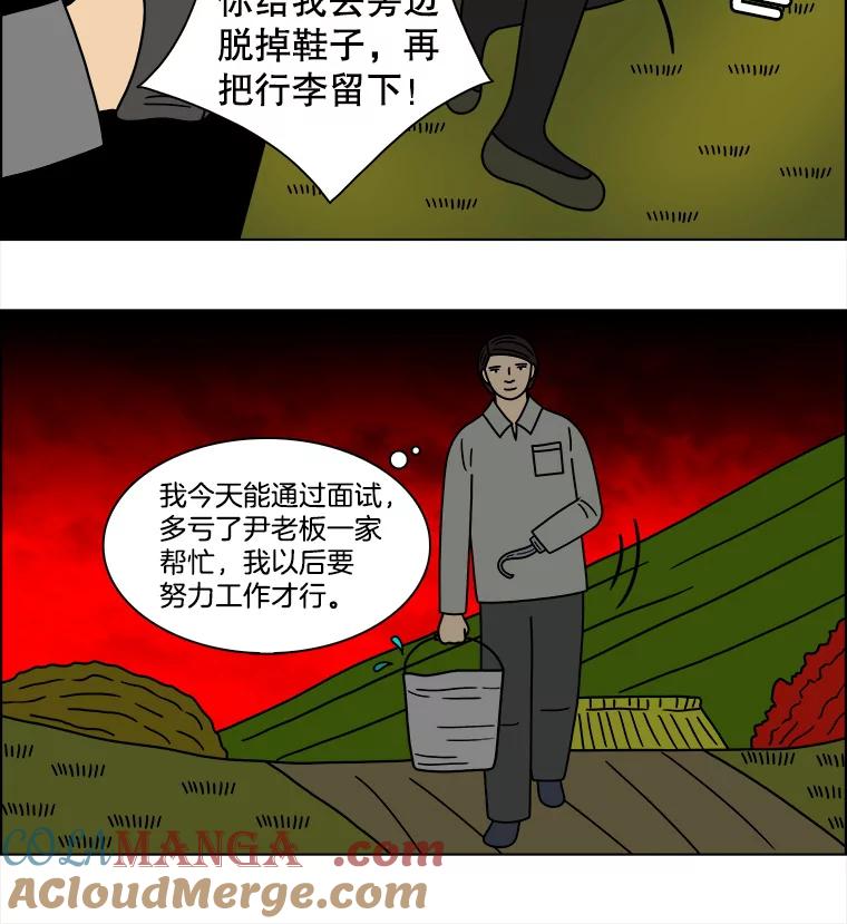 《双甲路边摊》137.抚果树罐头（1） 第49页