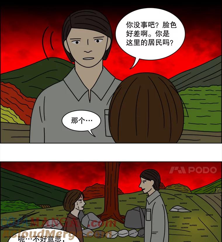 《双甲路边摊》137.抚果树罐头（1） 第58页