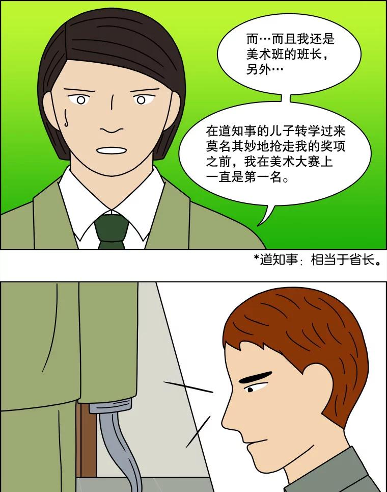 《双甲路边摊》137.抚果树罐头（1） 第30页