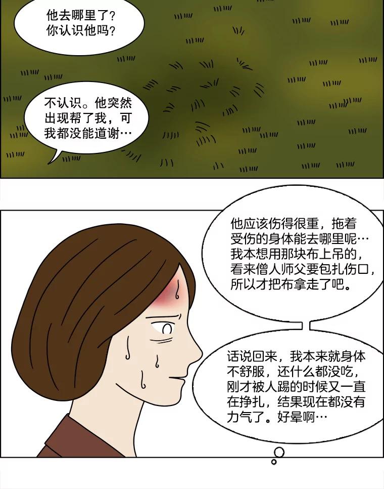 《双甲路边摊》137.抚果树罐头（1） 第57页