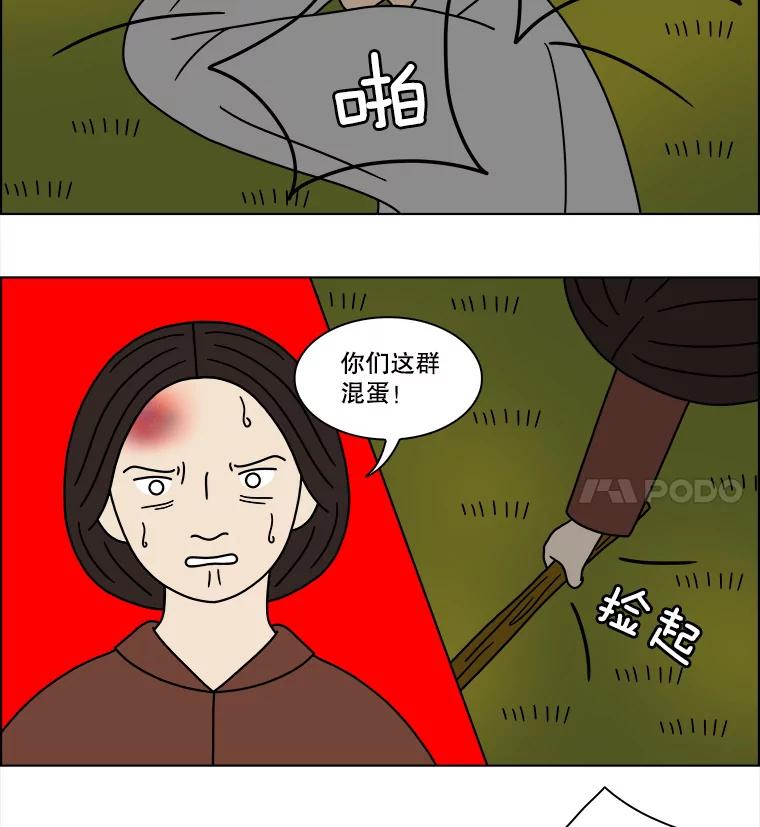 《双甲路边摊》137.抚果树罐头（1） 第47页
