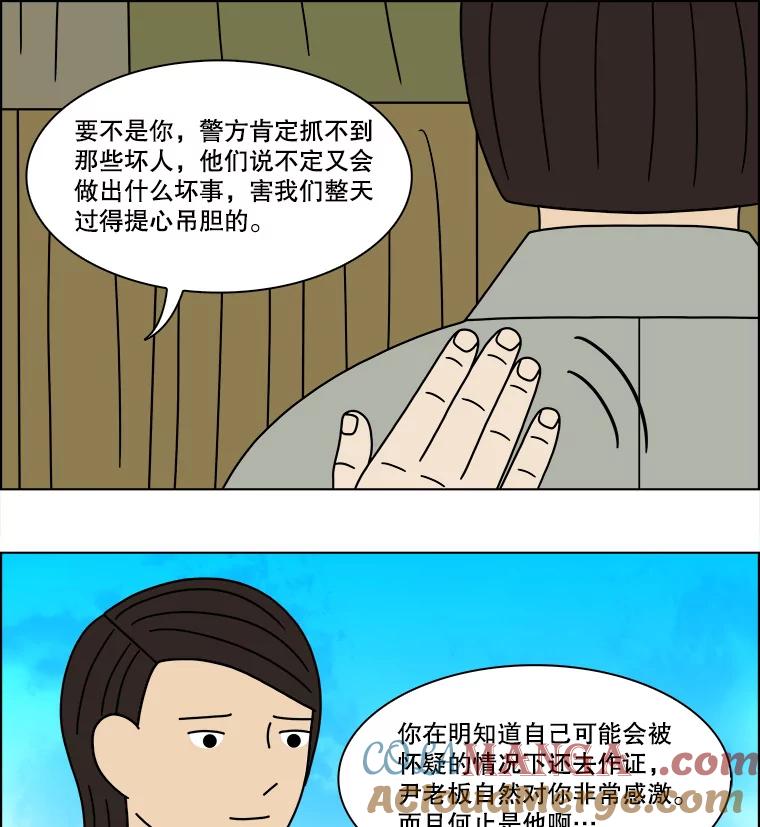 《双甲路边摊》137.抚果树罐头（1） 第10页