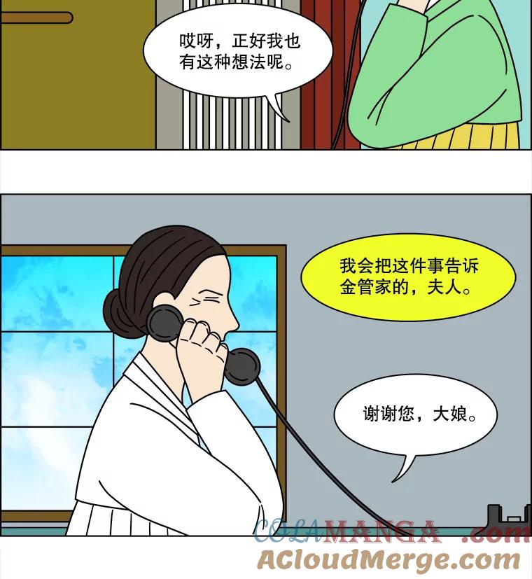 《双甲路边摊》137.抚果树罐头（1） 第7页
