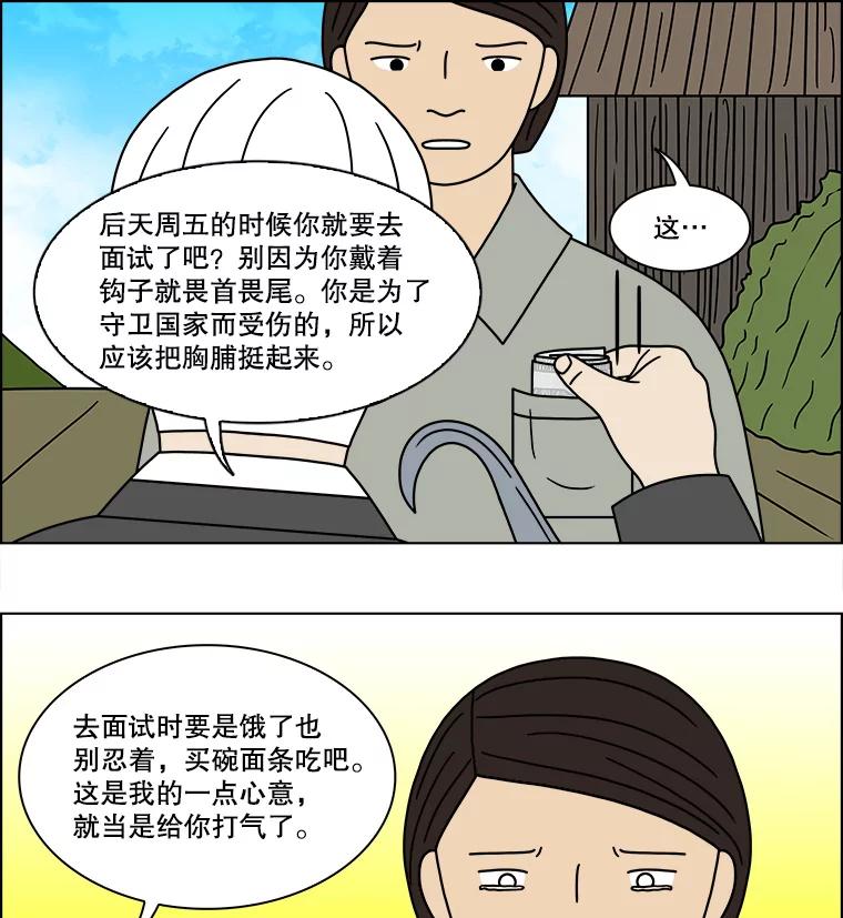《双甲路边摊》137.抚果树罐头（1） 第14页