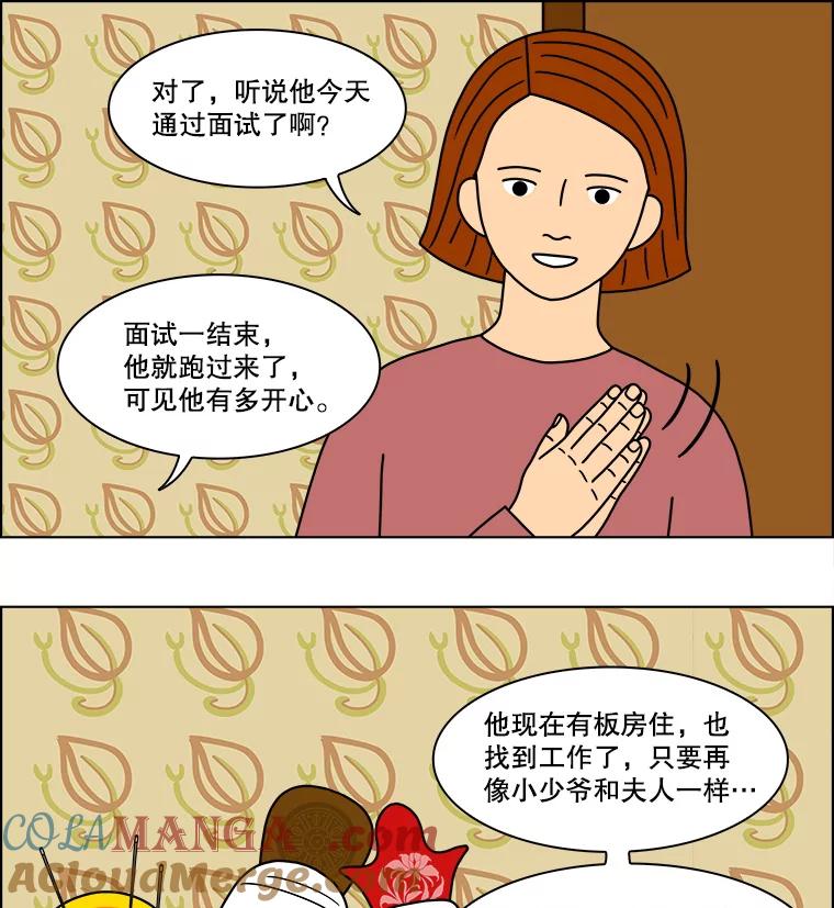 《双甲路边摊》138.抚果树罐头（2） 第22页