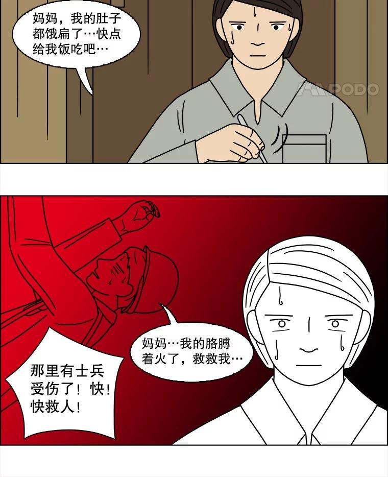 《双甲路边摊》138.抚果树罐头（2） 第5页