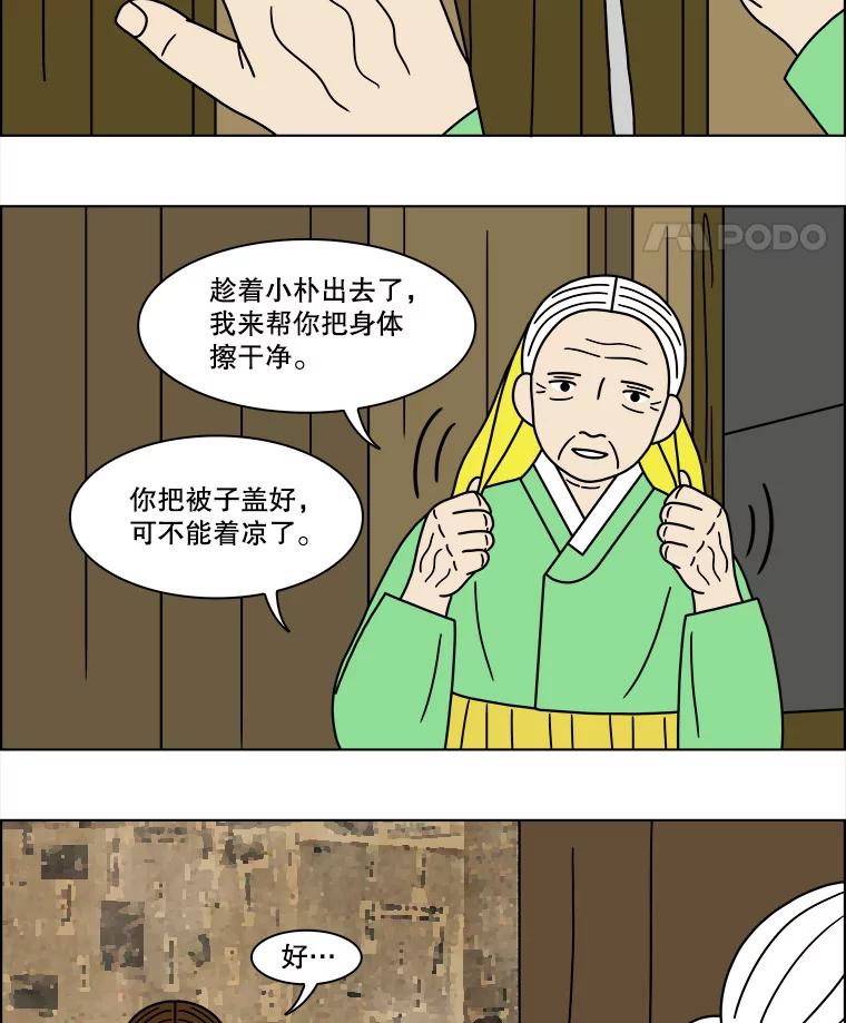 《双甲路边摊》138.抚果树罐头（2） 第59页