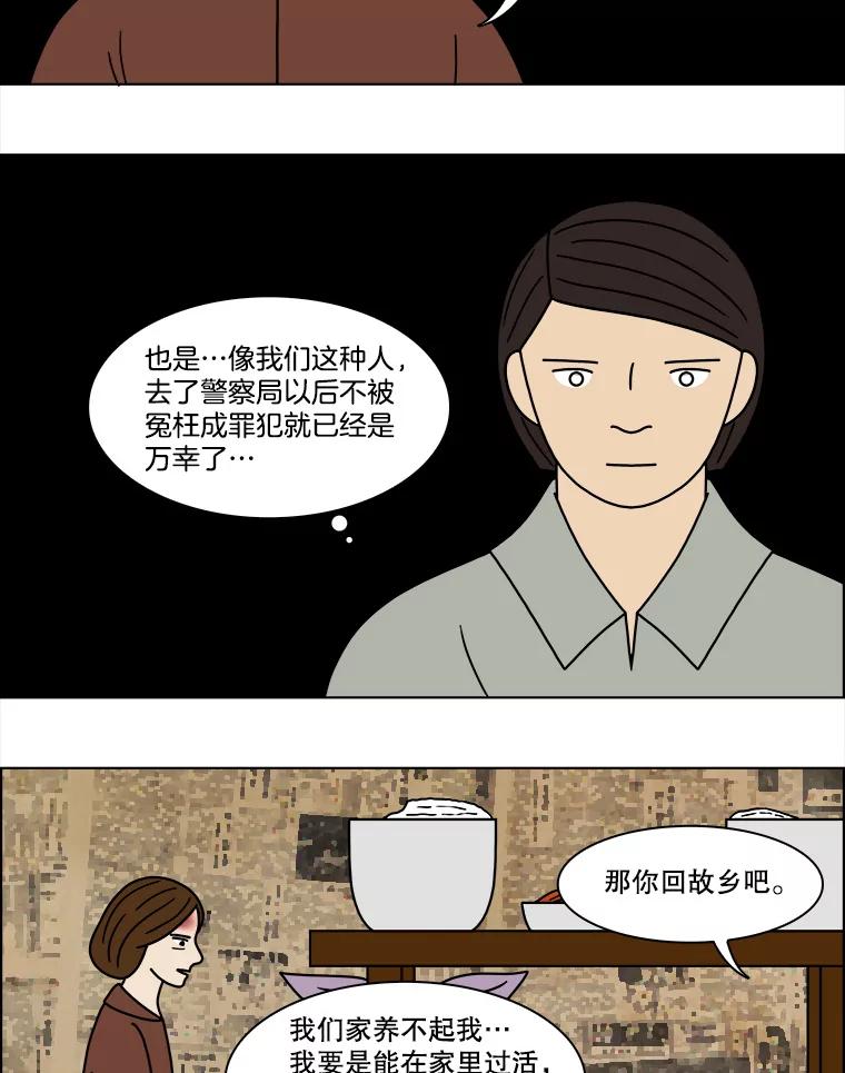 《双甲路边摊》138.抚果树罐头（2） 第35页
