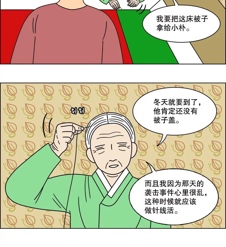 《双甲路边摊》138.抚果树罐头（2） 第21页