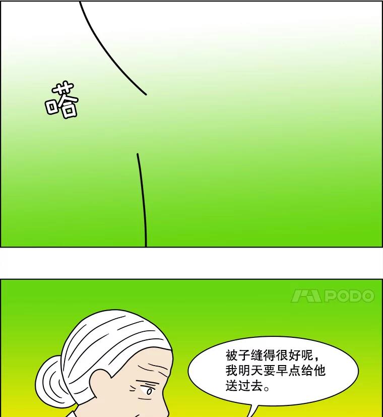 《双甲路边摊》138.抚果树罐头（2） 第24页
