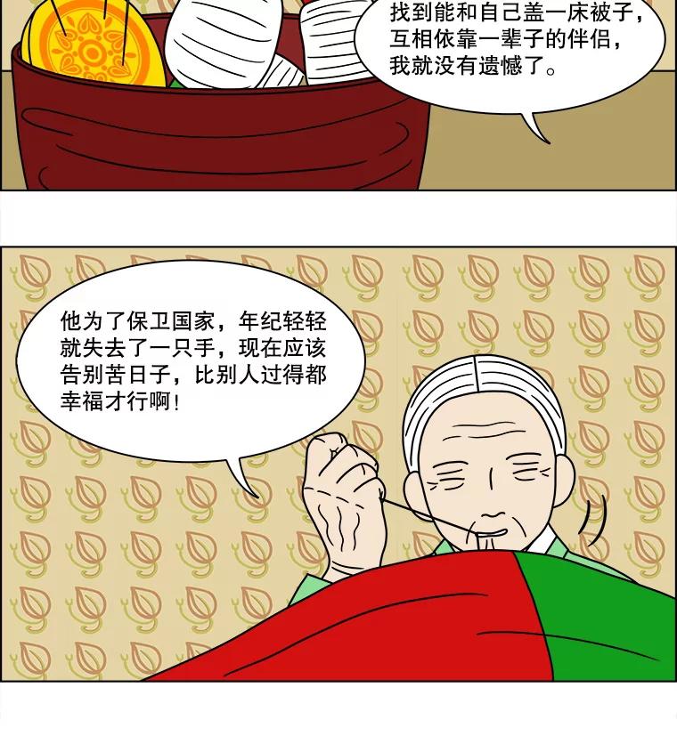 《双甲路边摊》138.抚果树罐头（2） 第23页