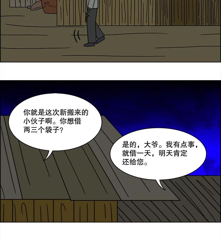 《双甲路边摊》138.抚果树罐头（2） 第15页