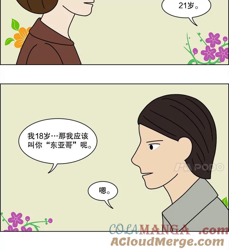 《双甲路边摊》138.抚果树罐头（2） 第43页