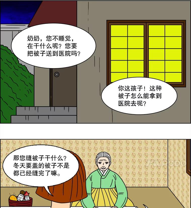 《双甲路边摊》138.抚果树罐头（2） 第20页