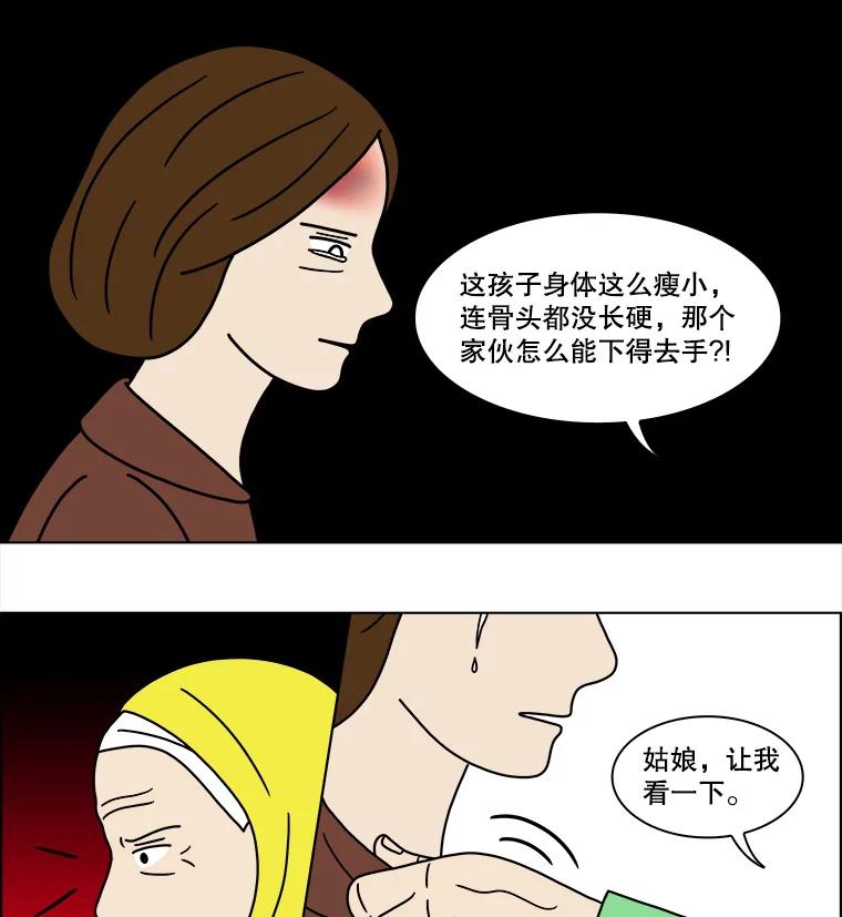 《双甲路边摊》138.抚果树罐头（2） 第54页