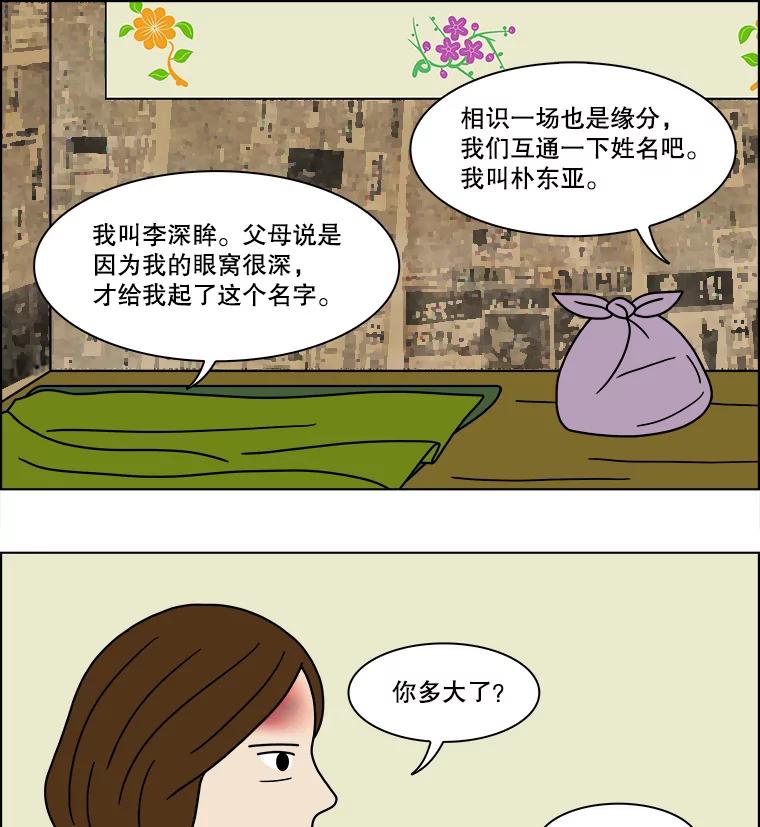 《双甲路边摊》138.抚果树罐头（2） 第42页