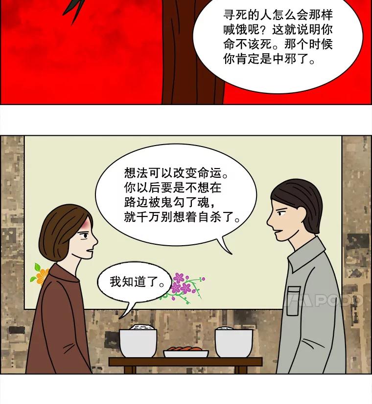 《双甲路边摊》138.抚果树罐头（2） 第39页