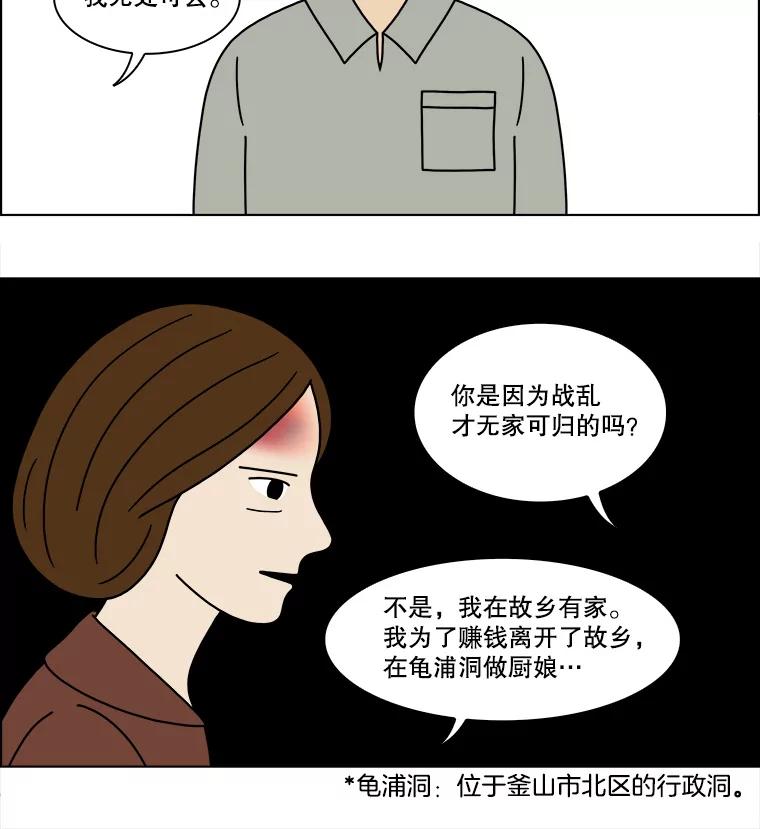 《双甲路边摊》138.抚果树罐头（2） 第33页