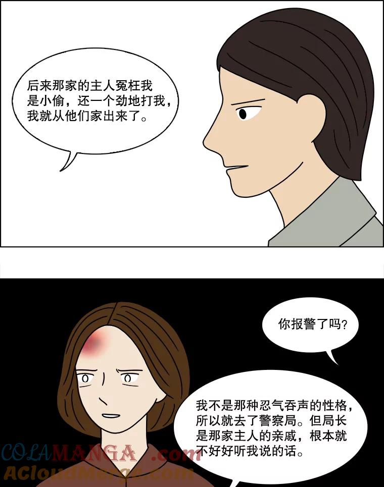 《双甲路边摊》138.抚果树罐头（2） 第34页
