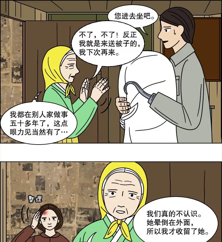 《双甲路边摊》138.抚果树罐头（2） 第50页