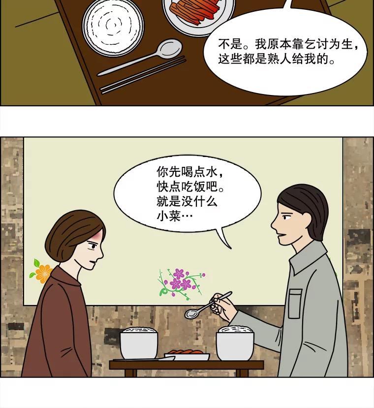 《双甲路边摊》138.抚果树罐头（2） 第29页