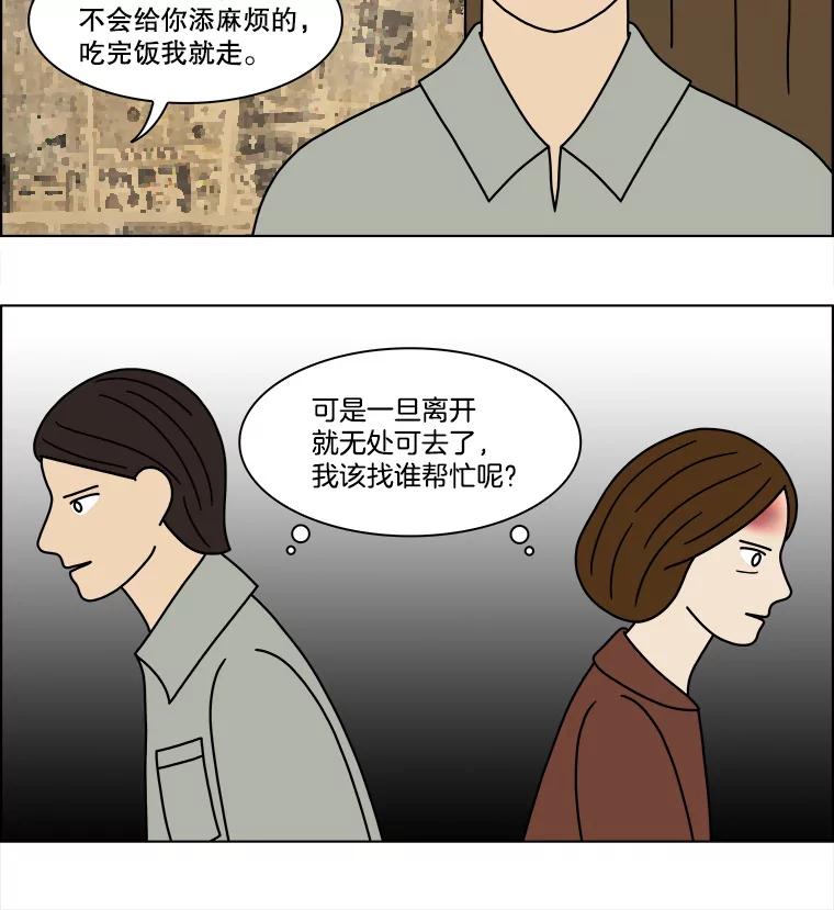 《双甲路边摊》138.抚果树罐头（2） 第41页