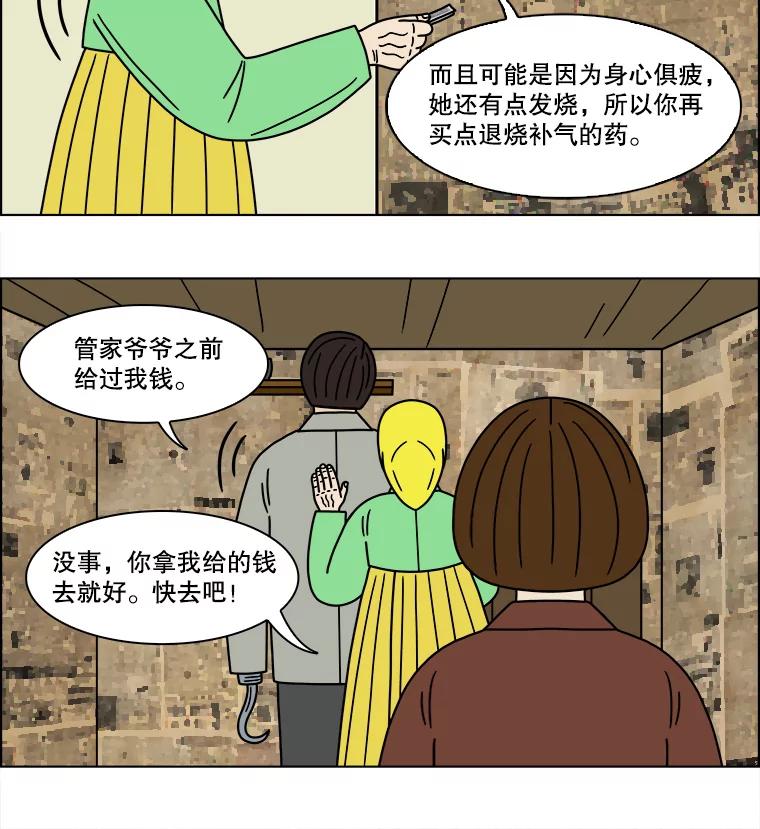 《双甲路边摊》138.抚果树罐头（2） 第57页