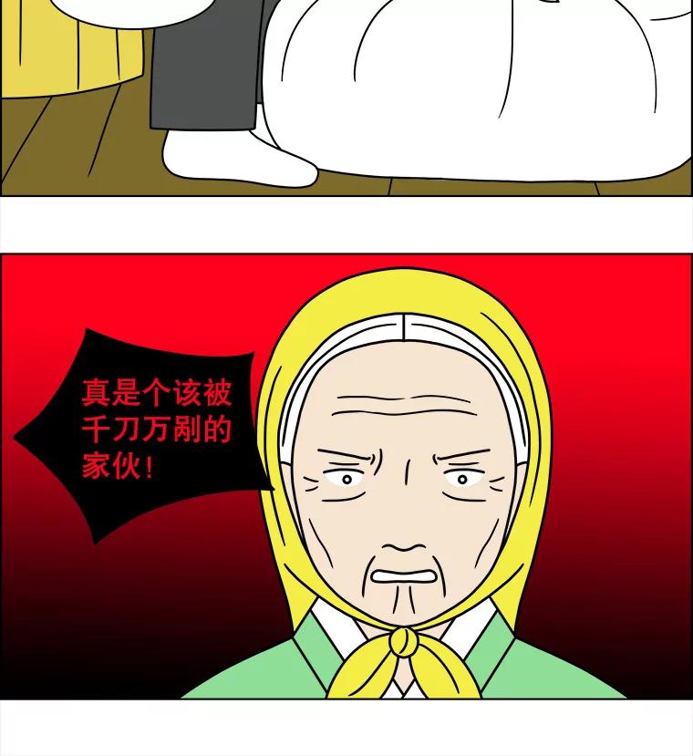 《双甲路边摊》138.抚果树罐头（2） 第53页