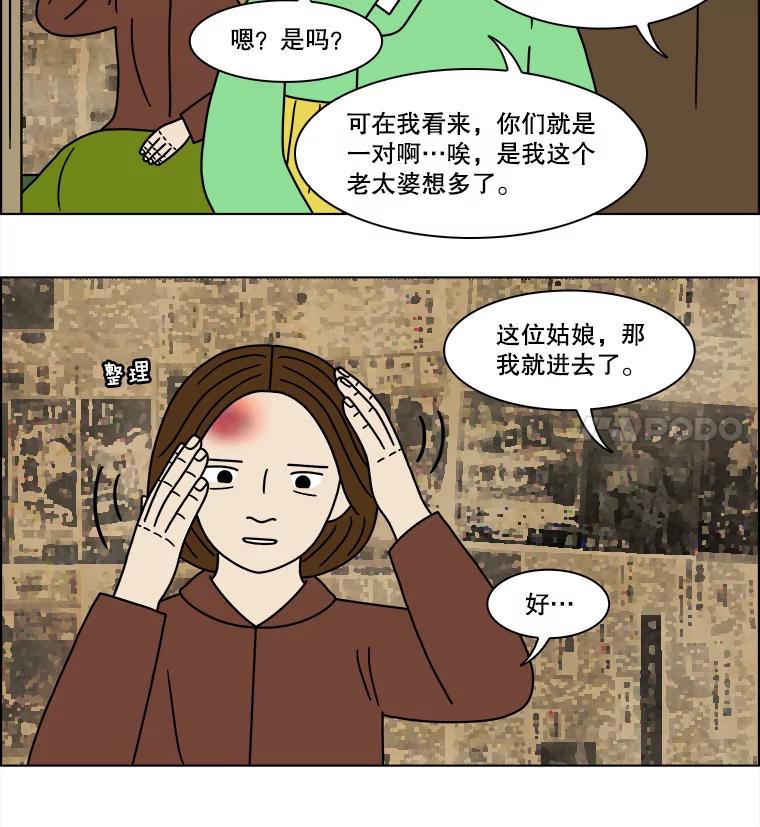 《双甲路边摊》138.抚果树罐头（2） 第51页