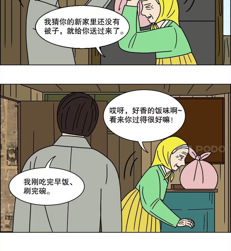 《双甲路边摊》138.抚果树罐头（2） 第47页