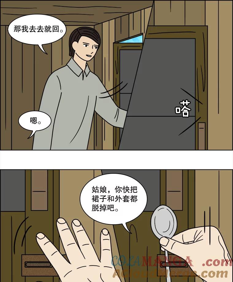 《双甲路边摊》138.抚果树罐头（2） 第58页