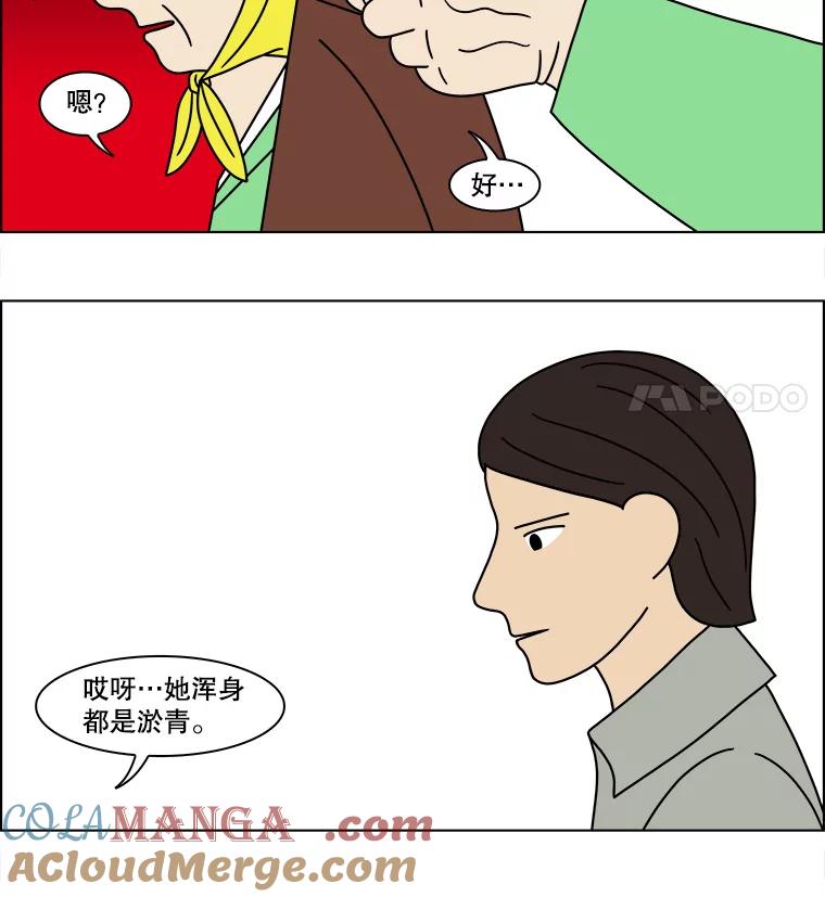 《双甲路边摊》138.抚果树罐头（2） 第55页