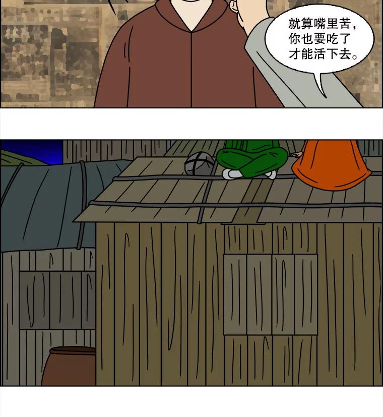 《双甲路边摊》138.抚果树罐头（2） 第11页